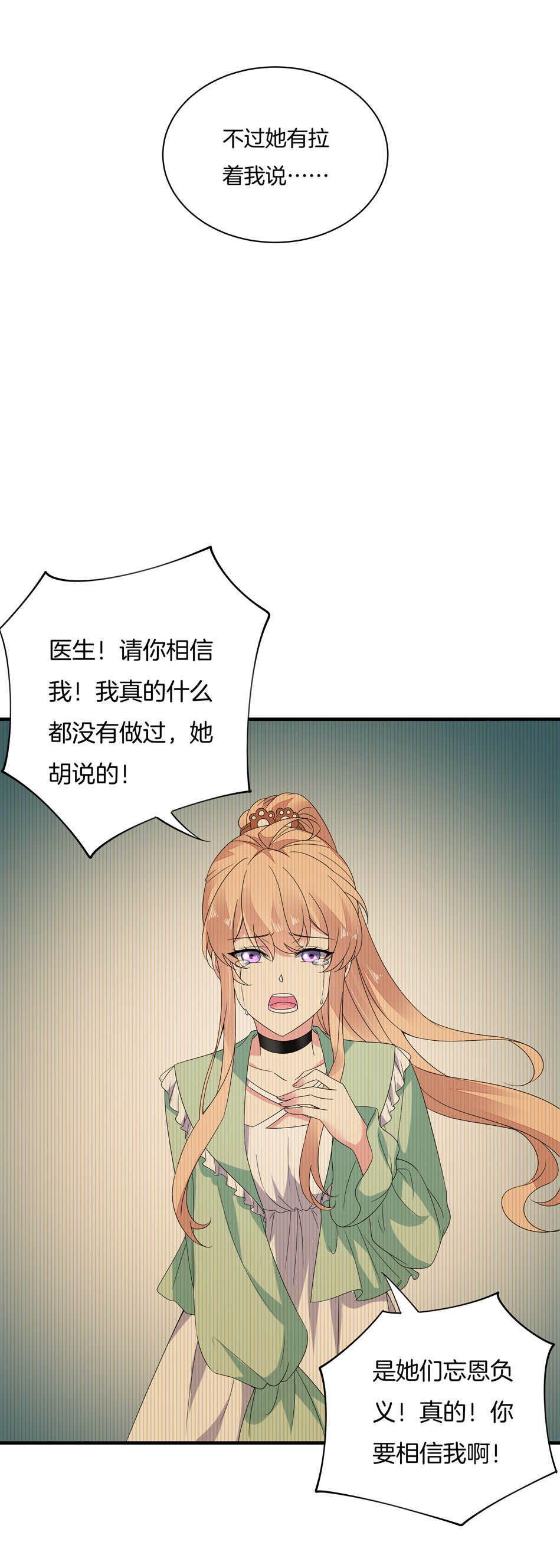 第157话 别逼我动手！30