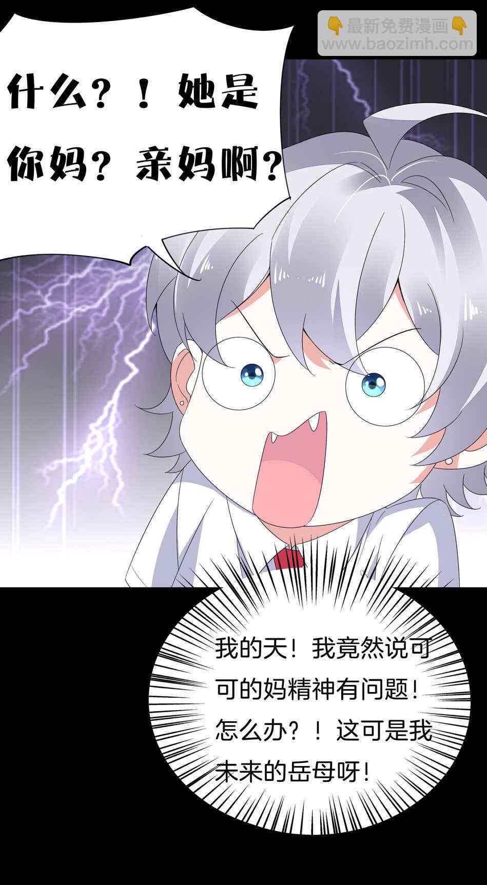 第144话 这个女人有问题17