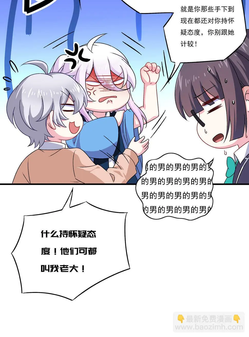 第74话 对不起我错了~10