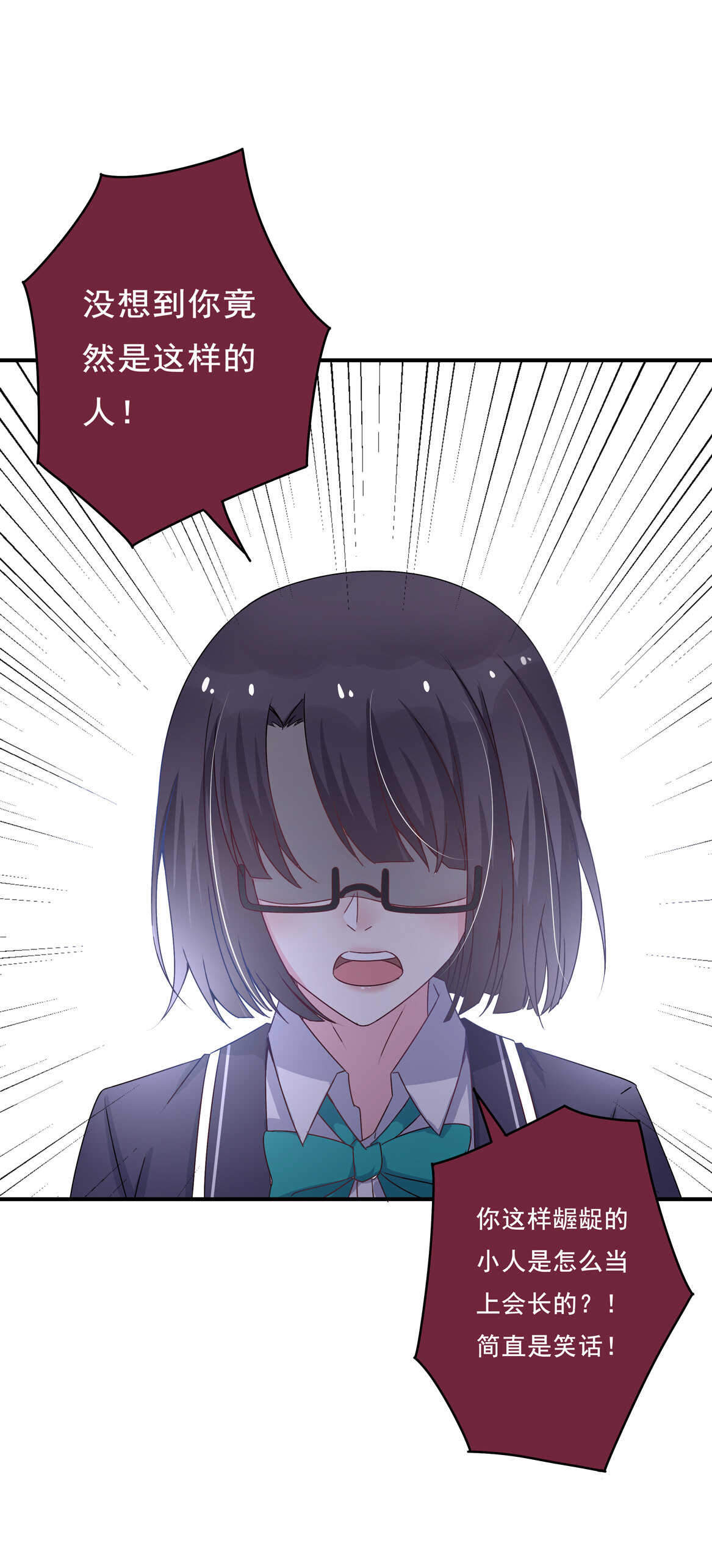 第34话 我不要面子的？4