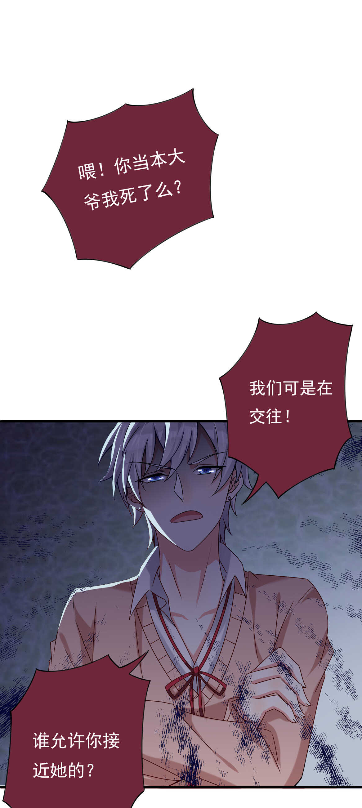 第48话 杀不完的情敌（下）22