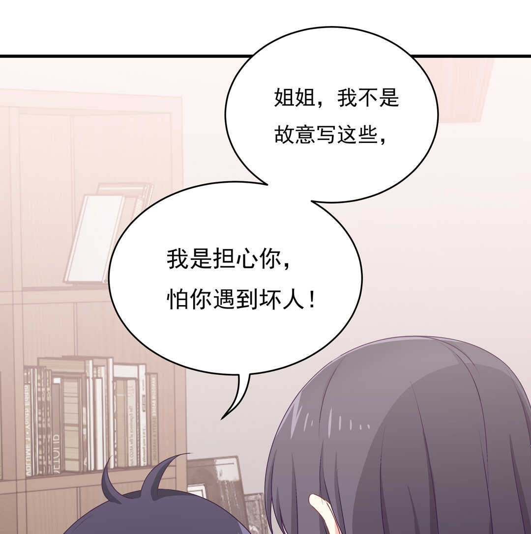 第79话 就让我来爱你吧~1