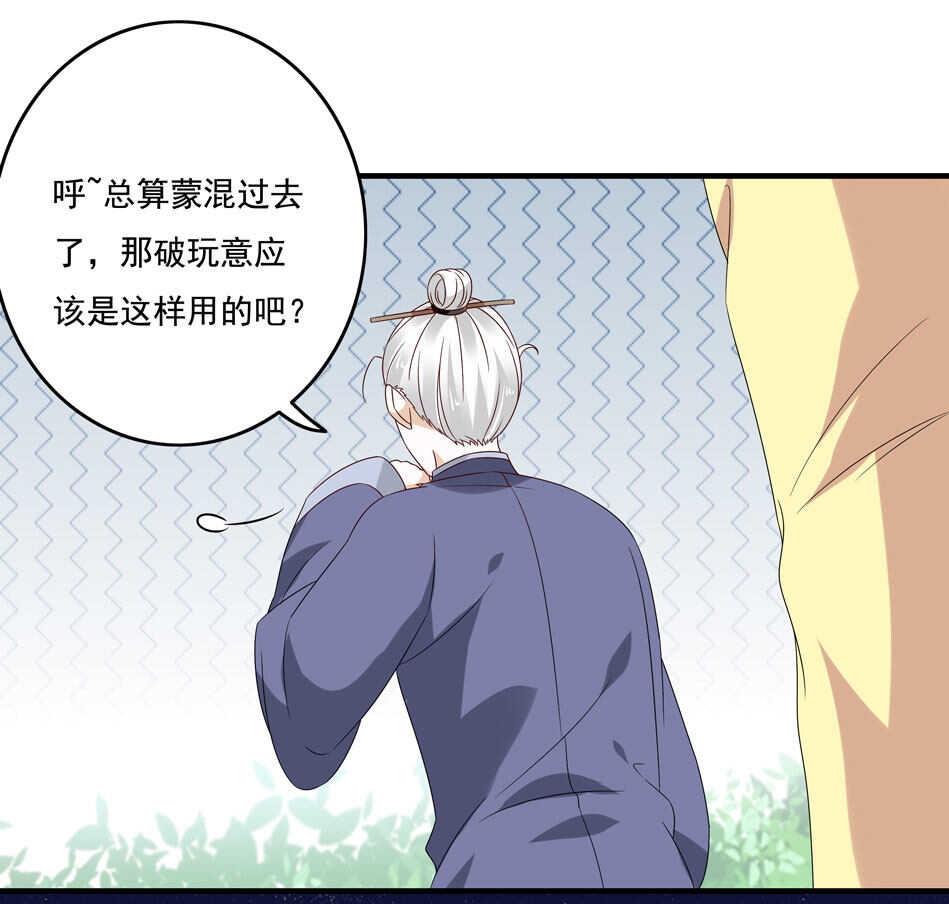 第116话 红鸾星动？20