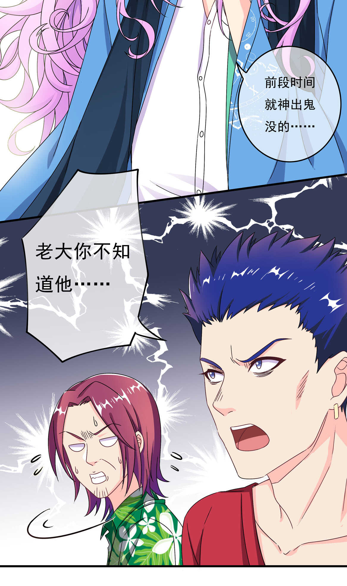第63话 大姐9