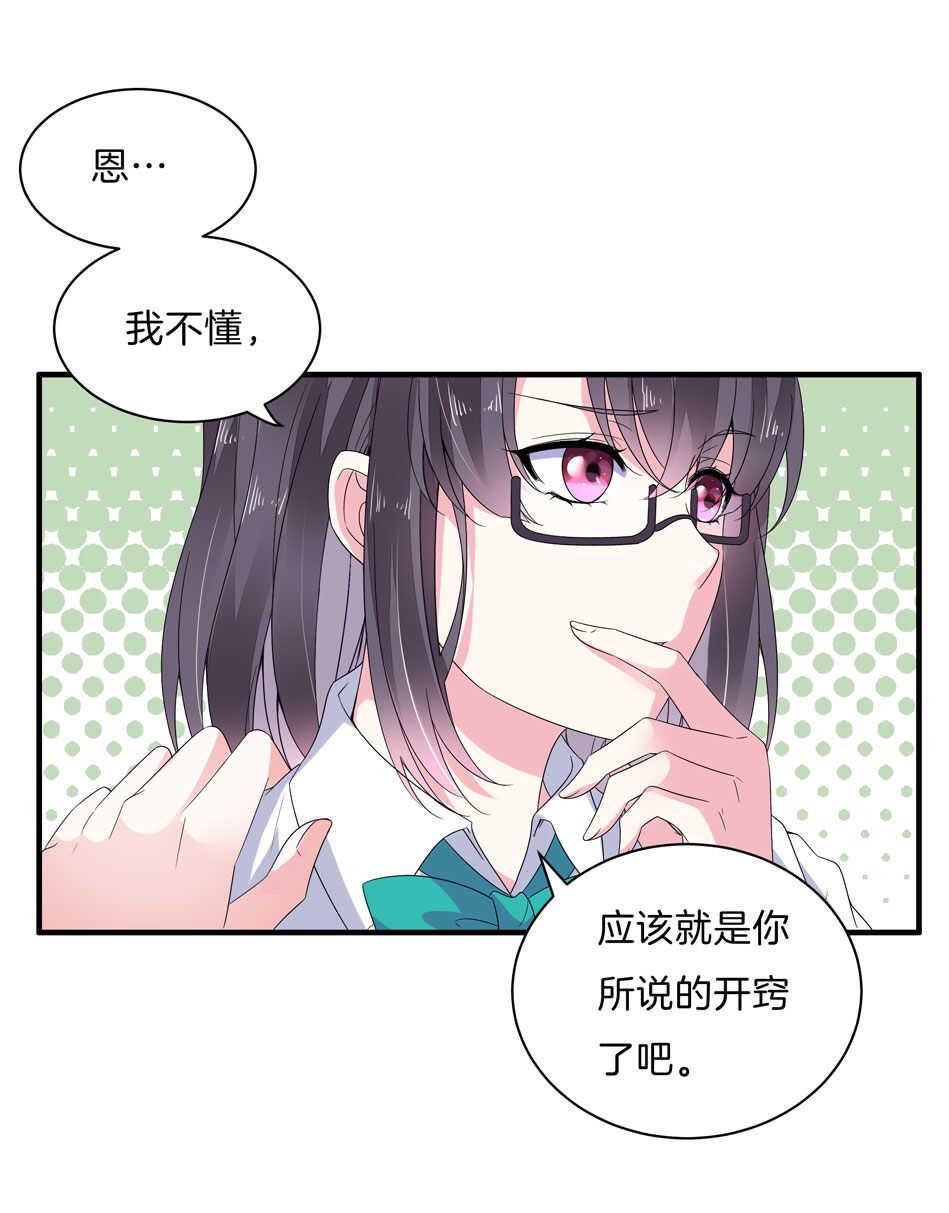 第142话 我原来是这样的人？23