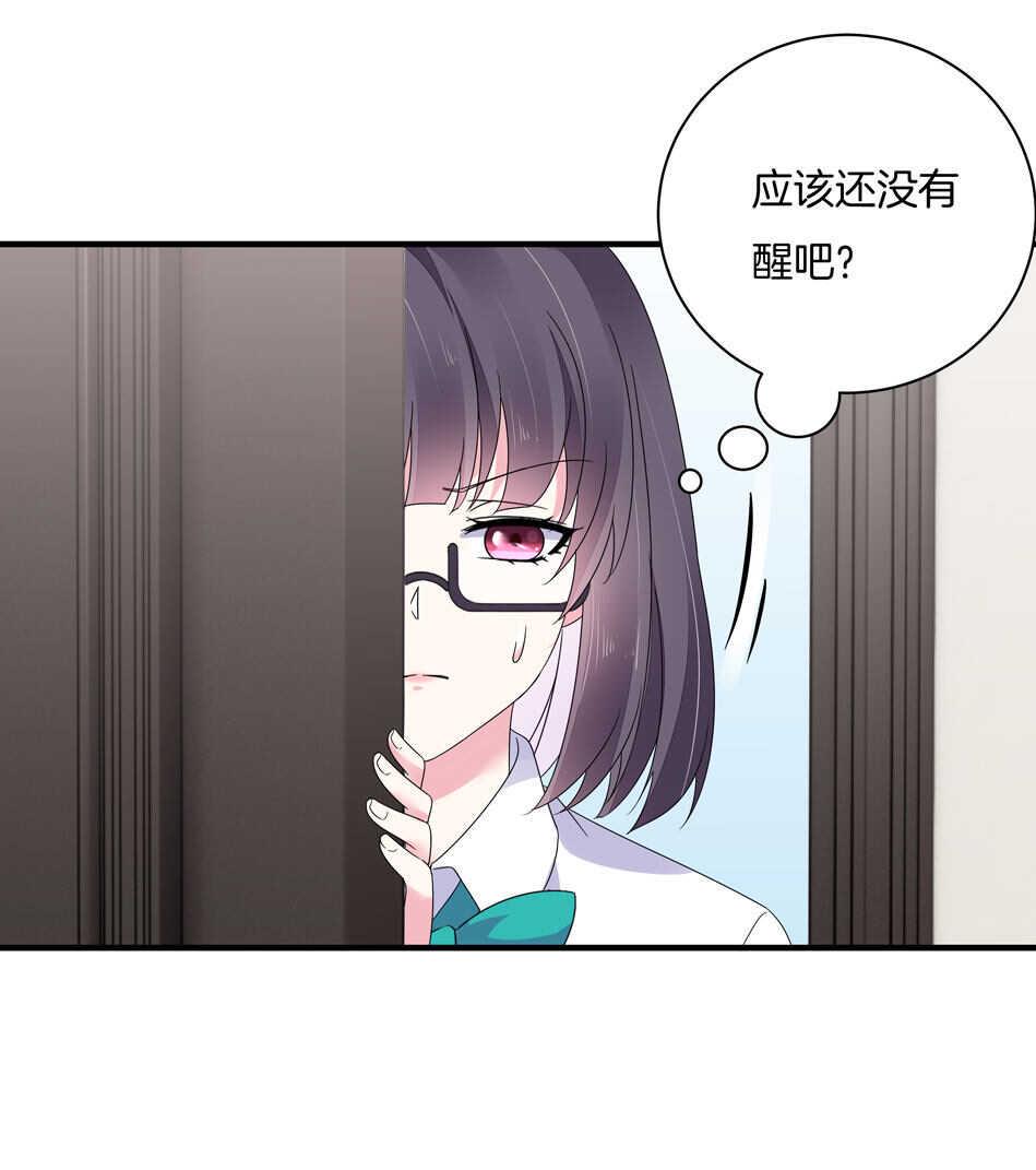 第133话 放心我不会让你负责的29