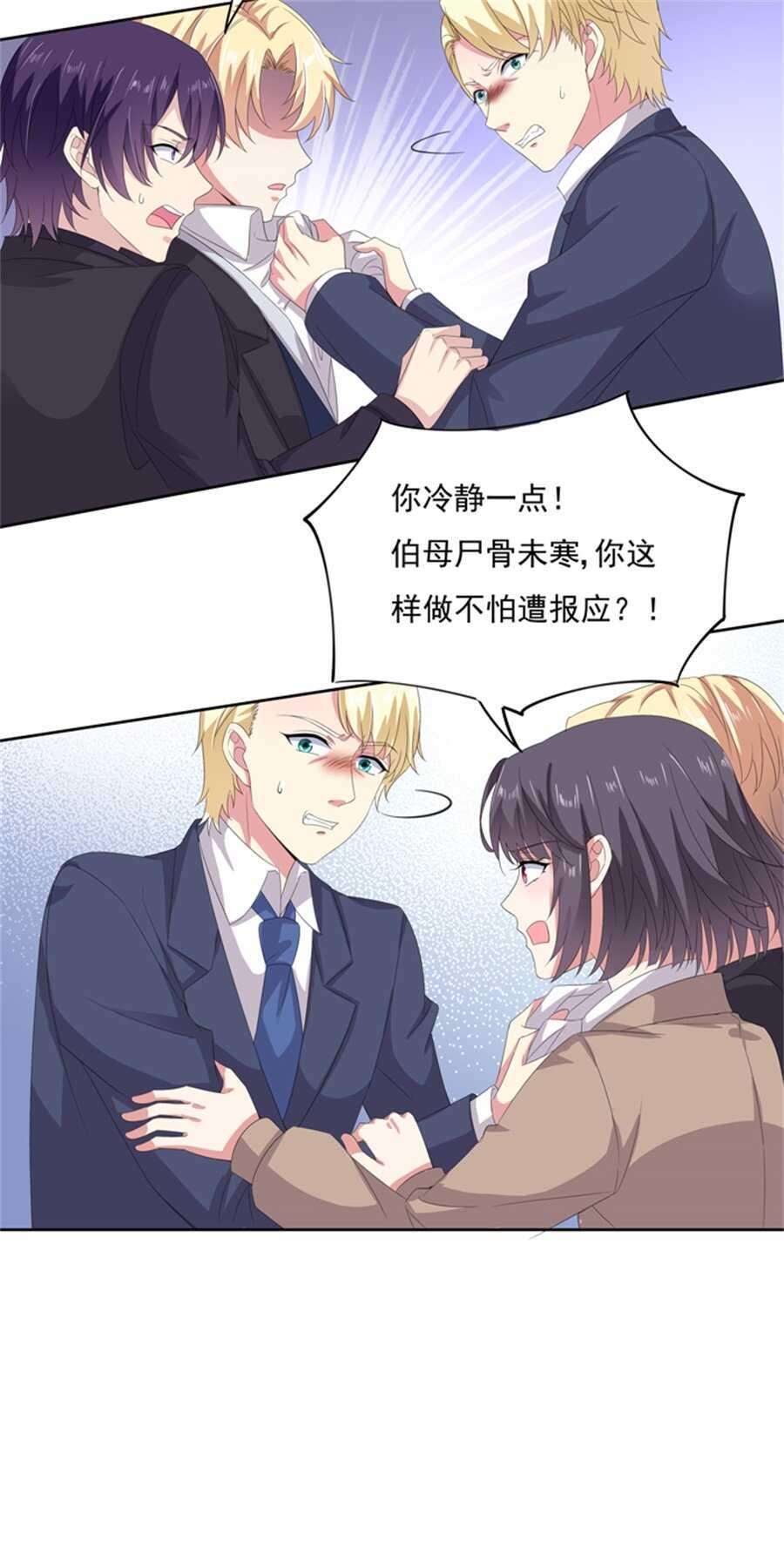 第181话 大闹一场12
