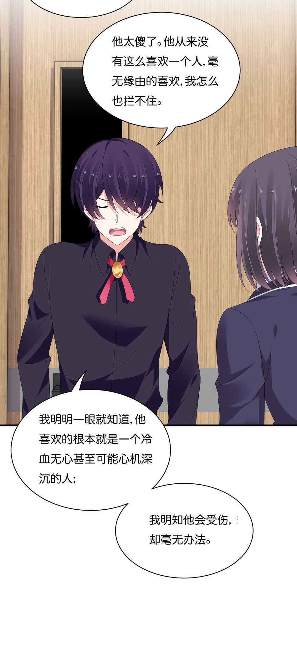 第172话 心疼心疼会长吧5