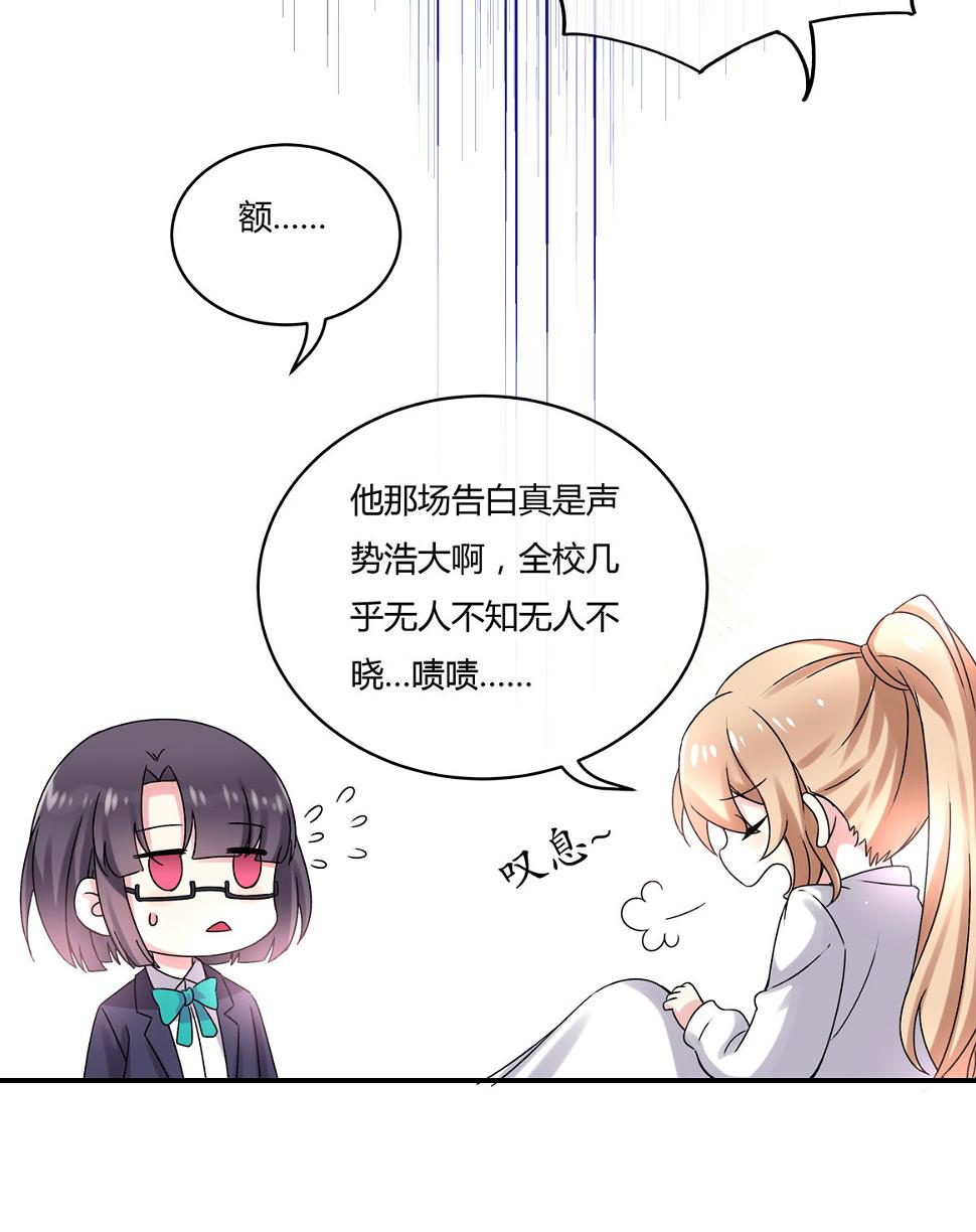第29话 我的推理一定没有错！27