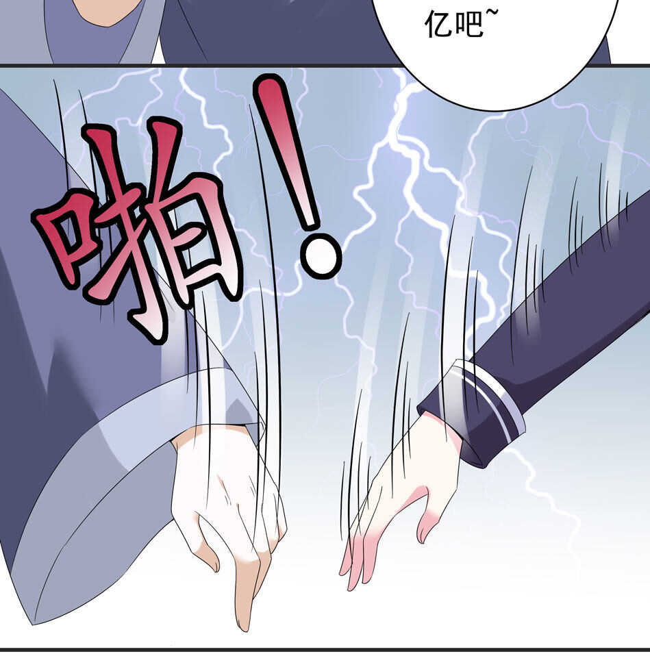 第115话 解除魅惑体质的方法？9
