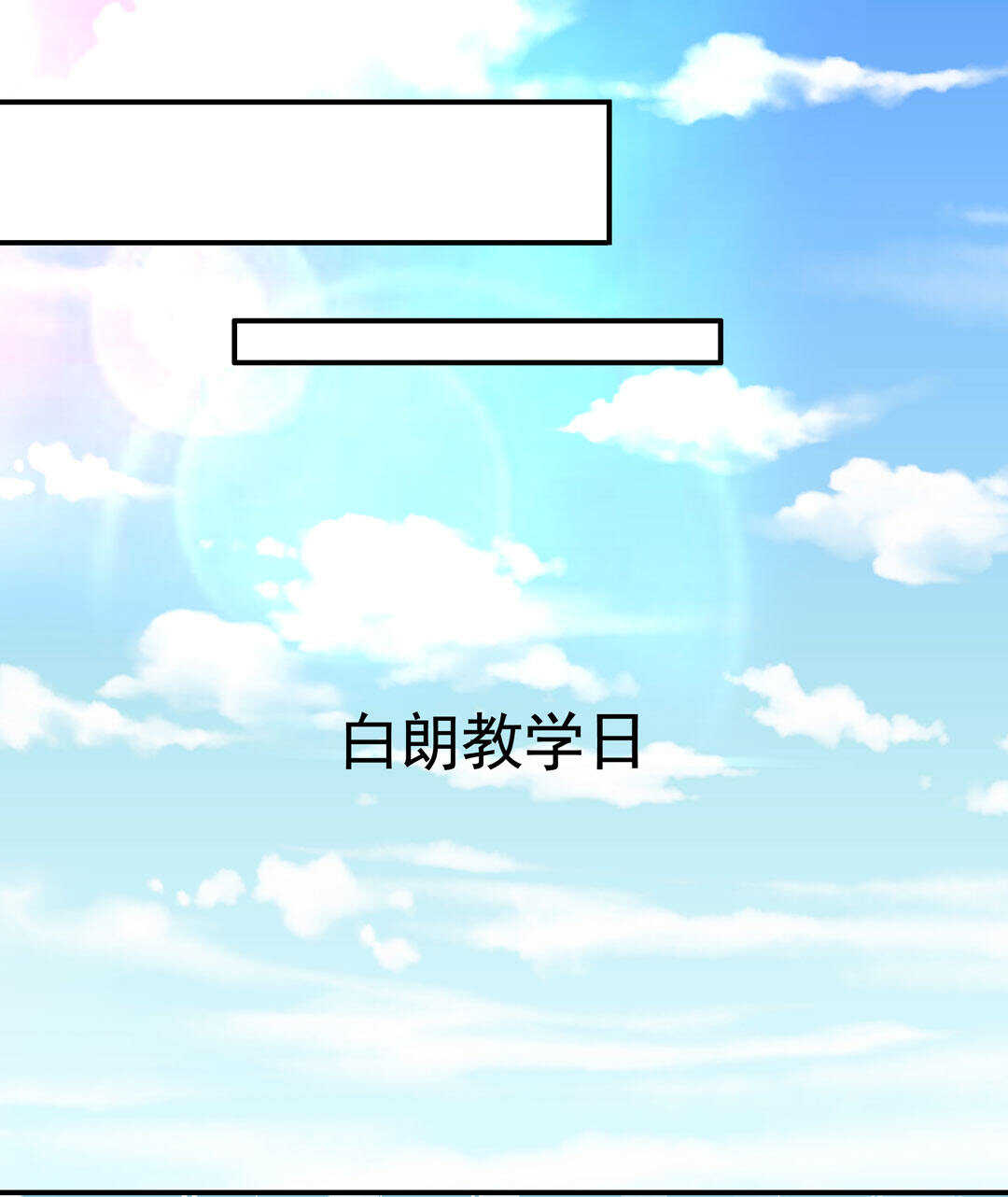 第95话 宿命的敌手18