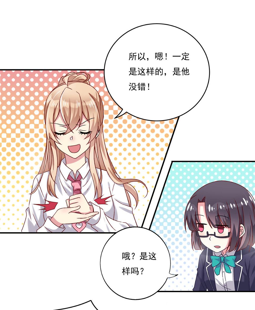 第29话 我的推理一定没有错！28