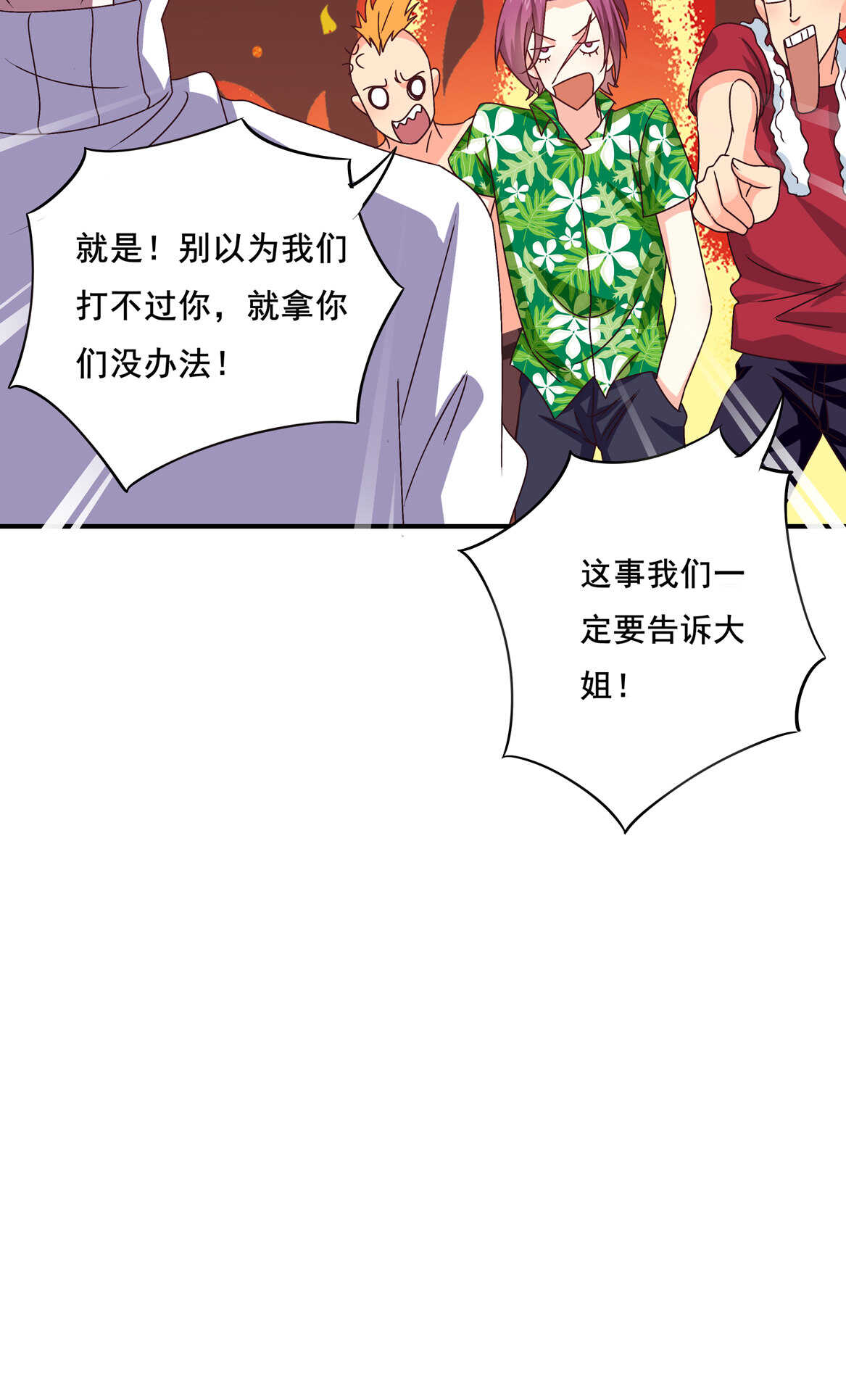 第38话 嗯？交往？4