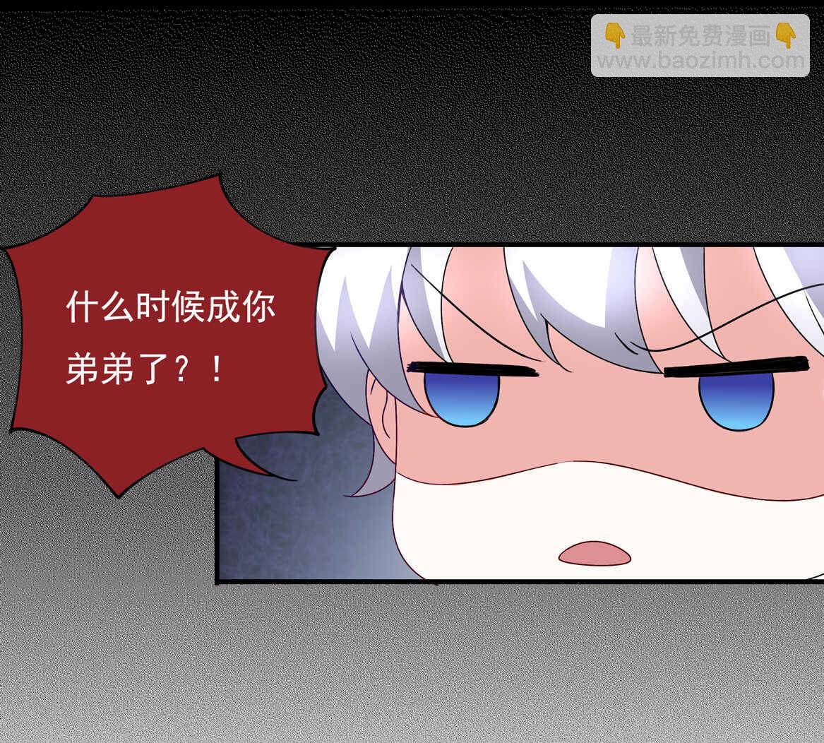 第55话 弟弟（下）4