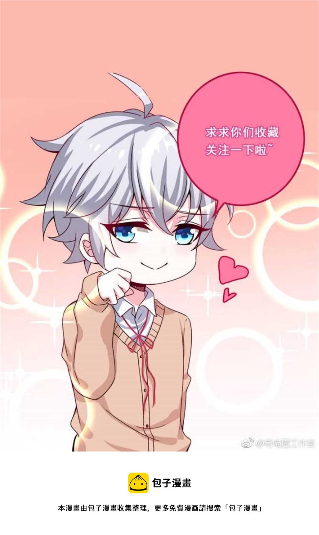 第75话 我帅吗？33