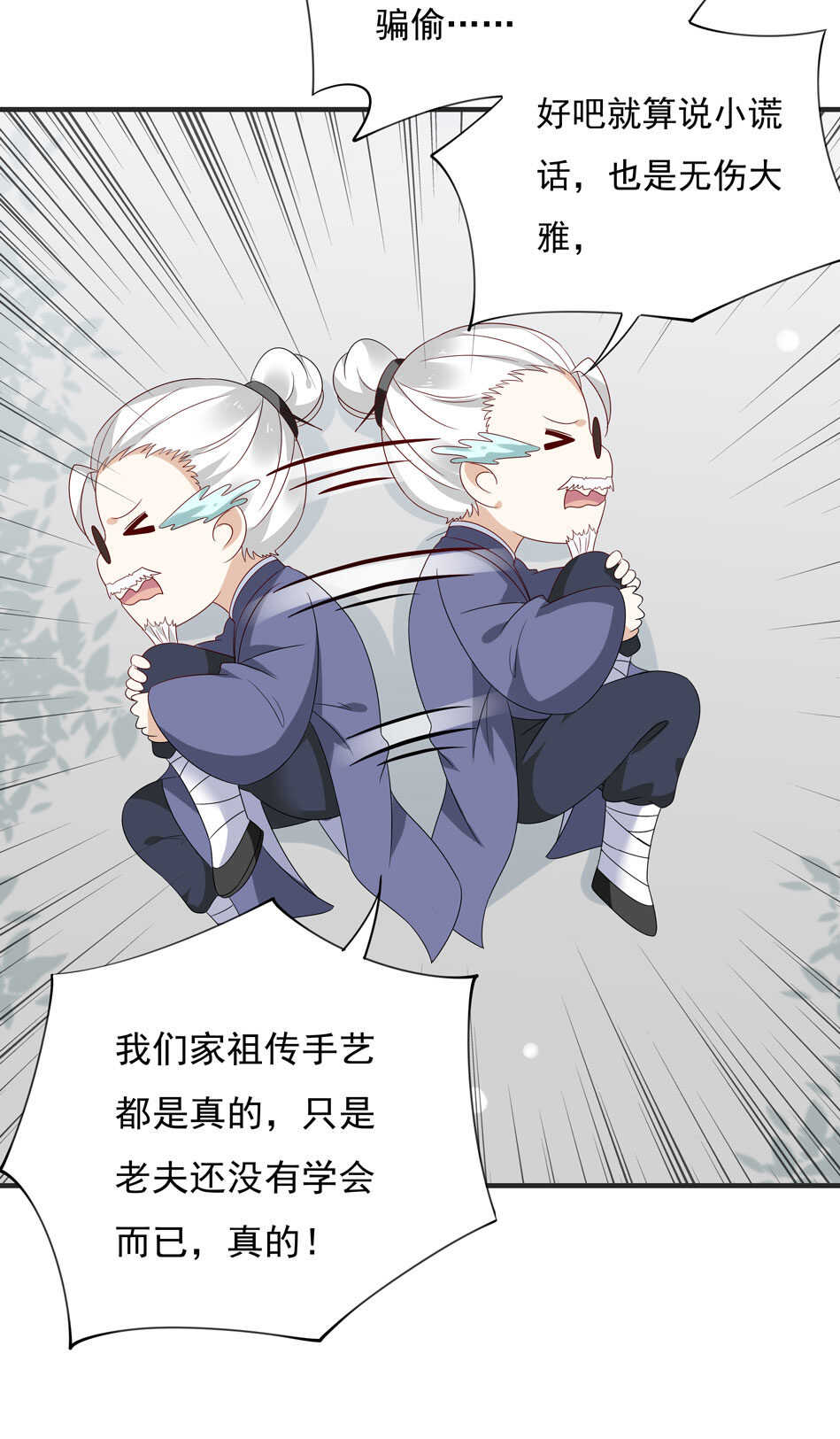第114话 是谁出的手？33