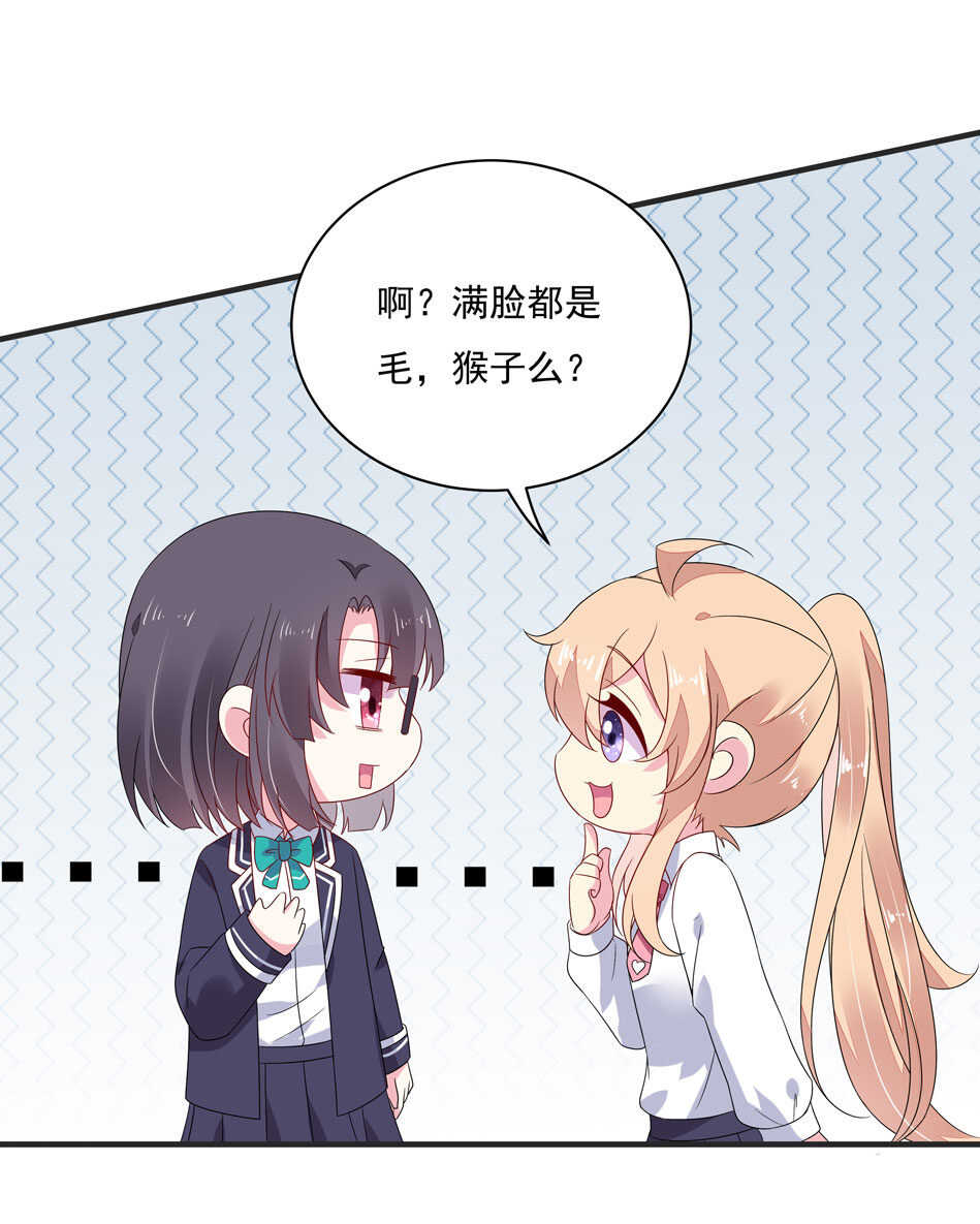 第113话 满脸都是毛？26