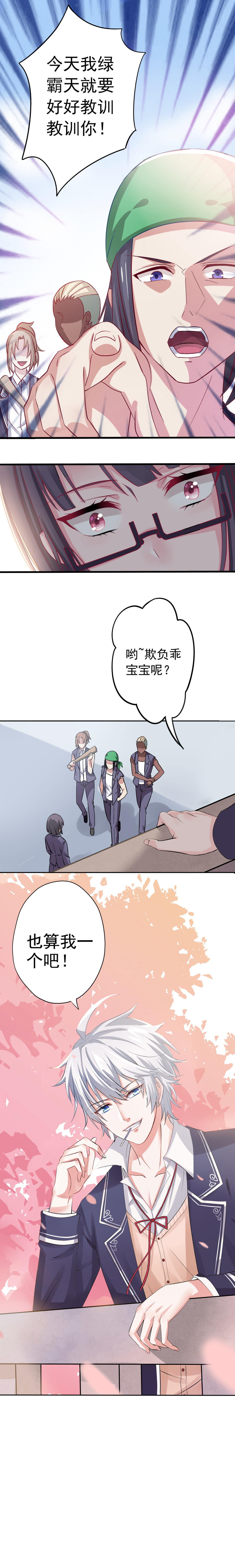第1话 怪物苏可可！6