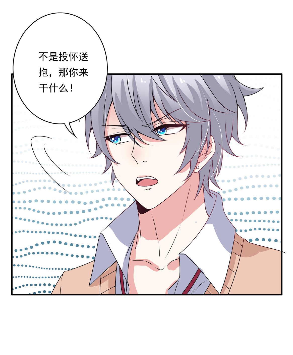 第25话 除了我你还有别的男人？！16