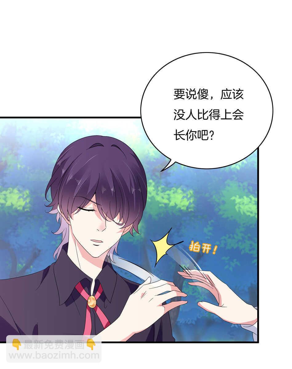 第154话 好像有哪里不对？9