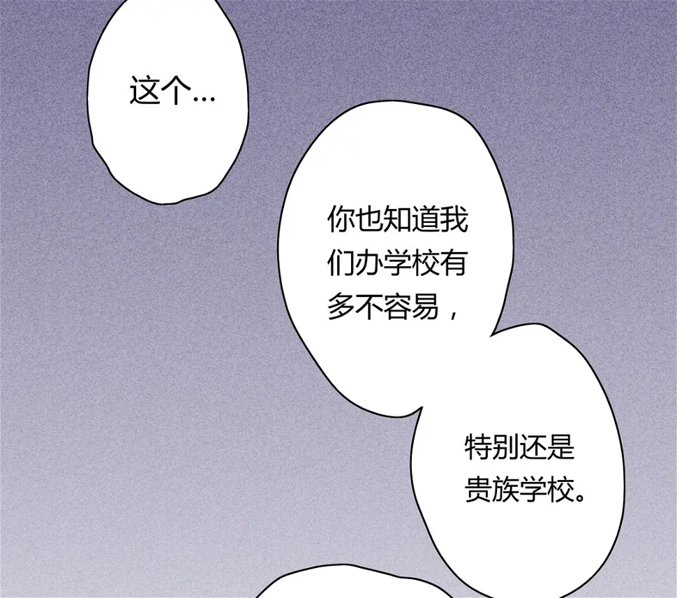 第13话 校长？17