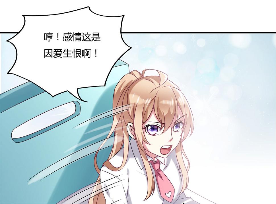 第29话 我的推理一定没有错！23