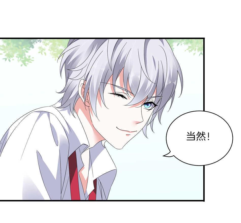 第142话 我原来是这样的人？17