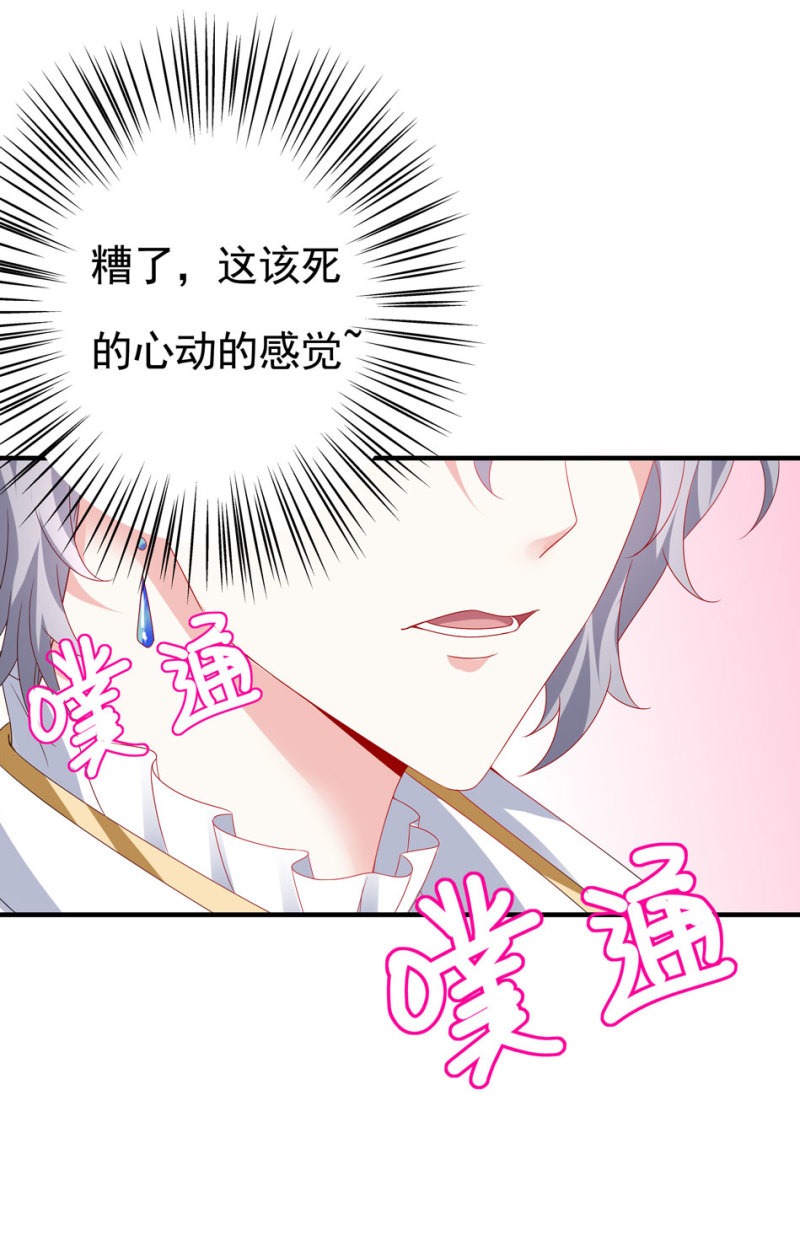 第99话 我这该死的无处安放的魅力32