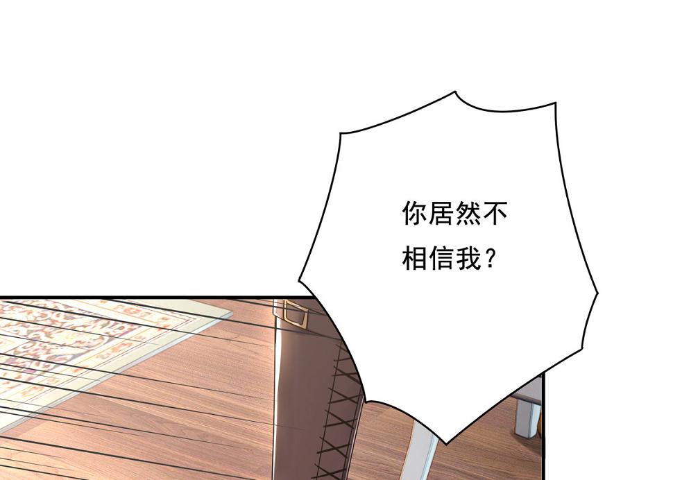 第32话 用身体证明我的爱51