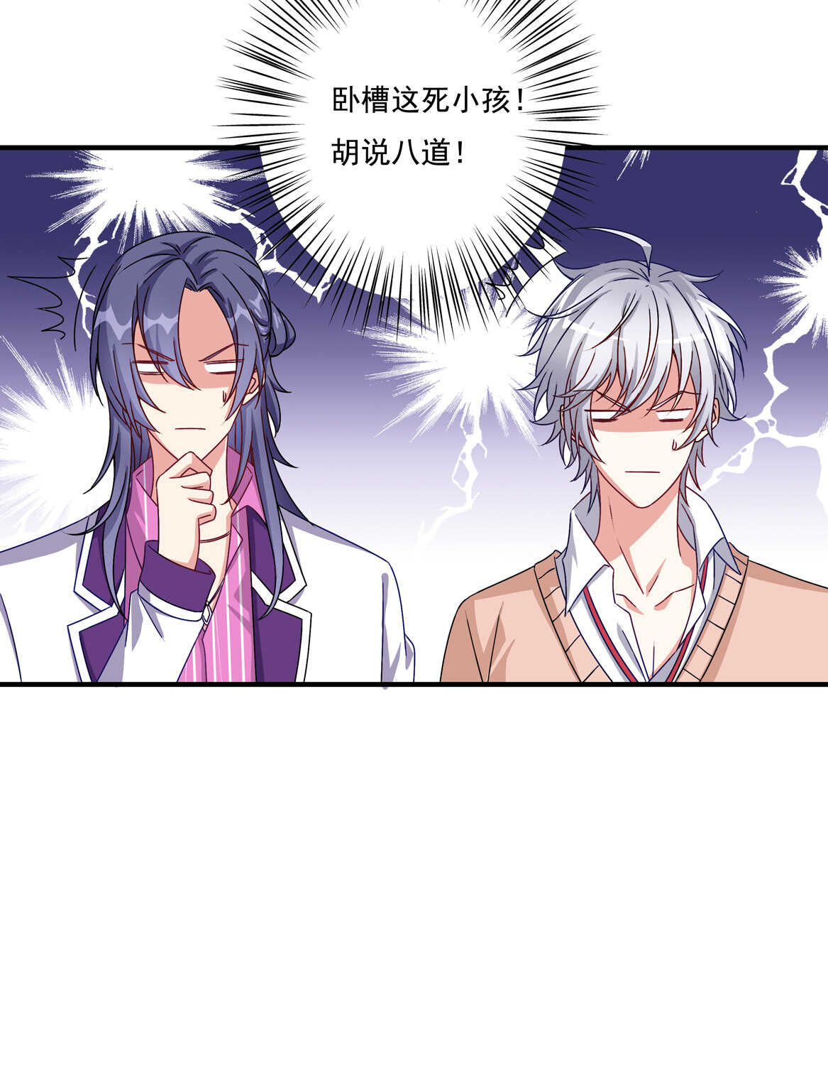 第58话 男朋友？！13