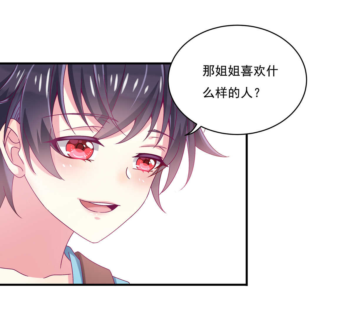 第60话 喜、喜欢？22