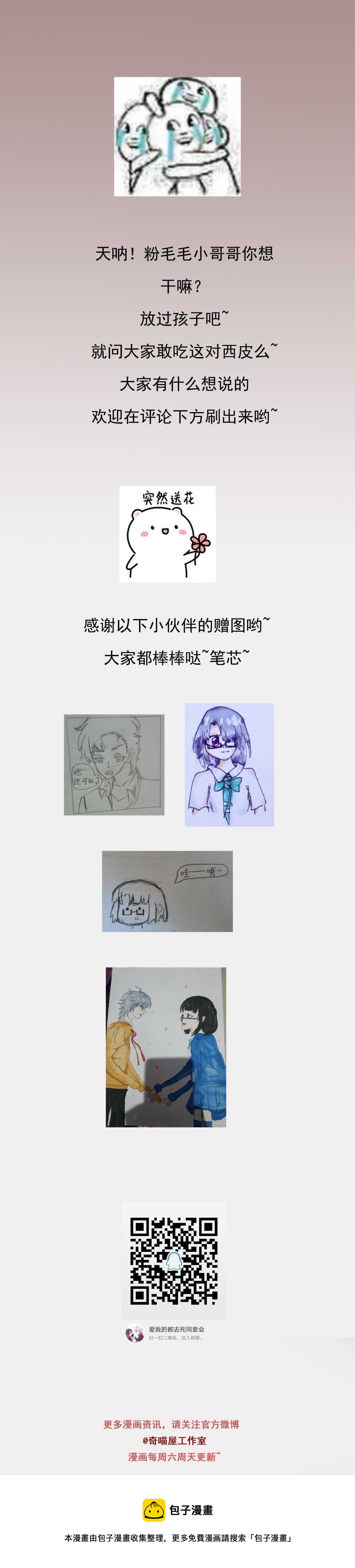 第79话 就让我来爱你吧~42