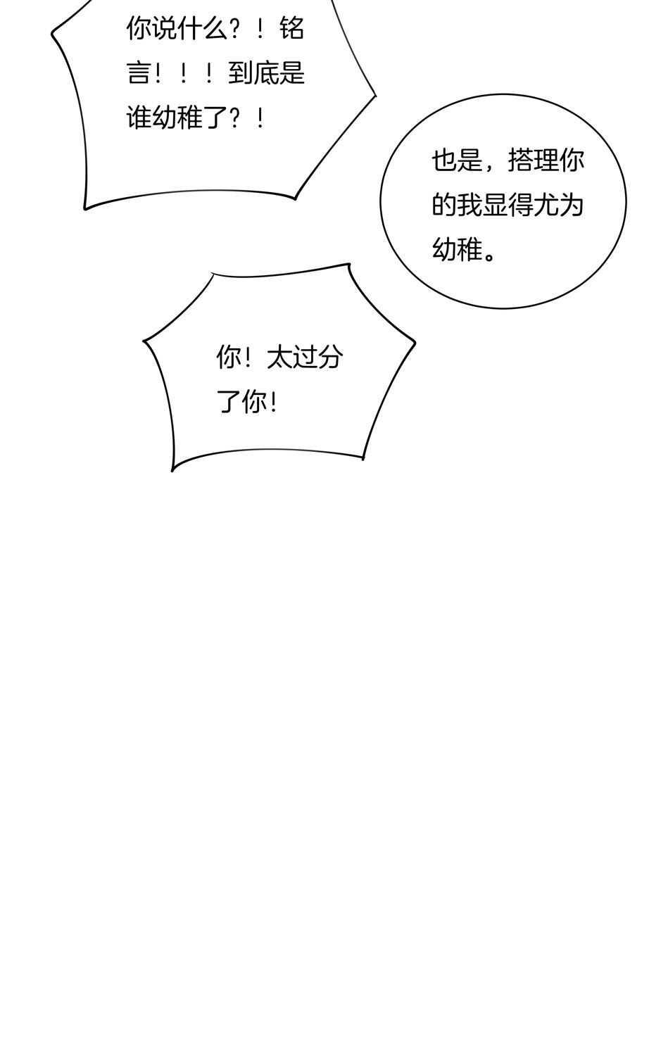 第156话 傻得可爱14