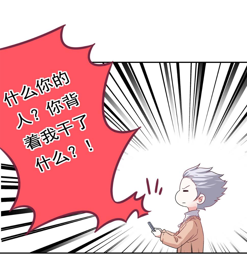 第25话 除了我你还有别的男人？！6
