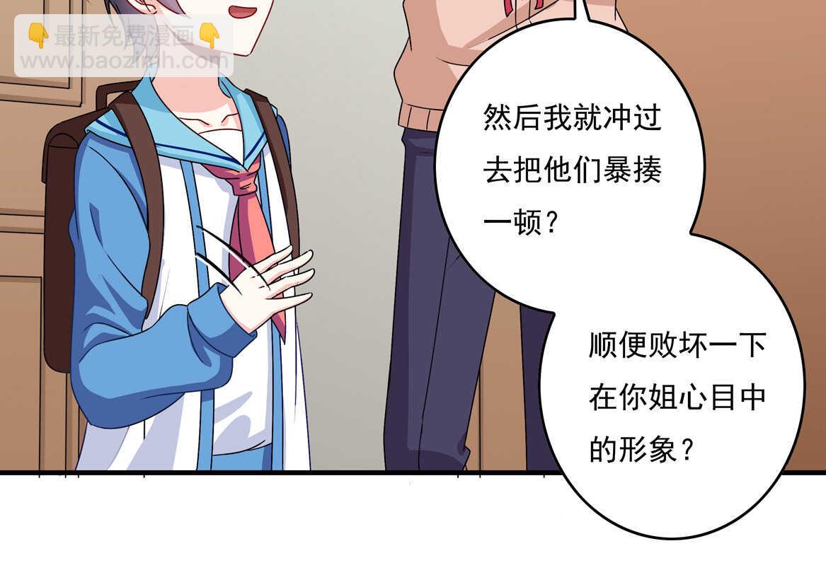 第58话 男朋友？！3