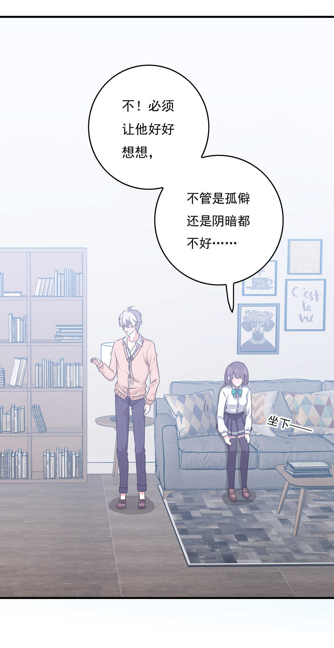 第79话 就让我来爱你吧~15