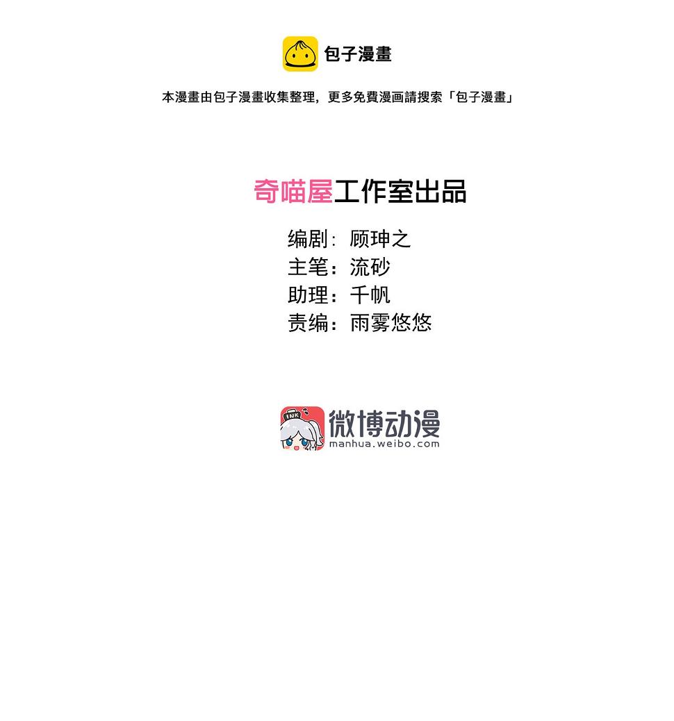 第27话 啊呀中招啦！4