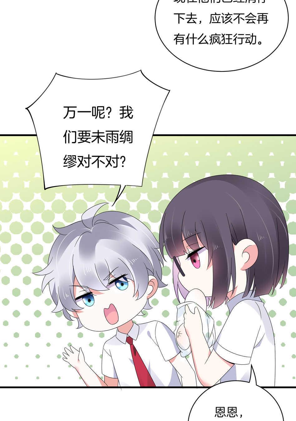 第129话 爱的早餐19