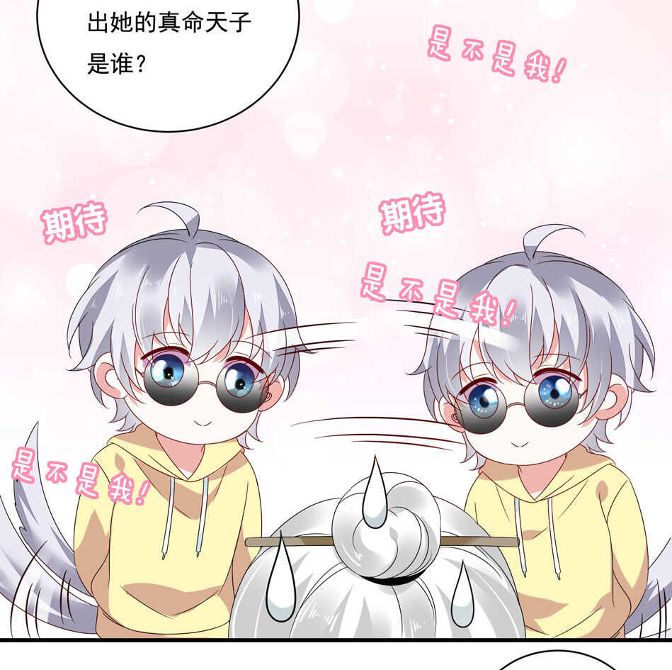 第116话 红鸾星动？26