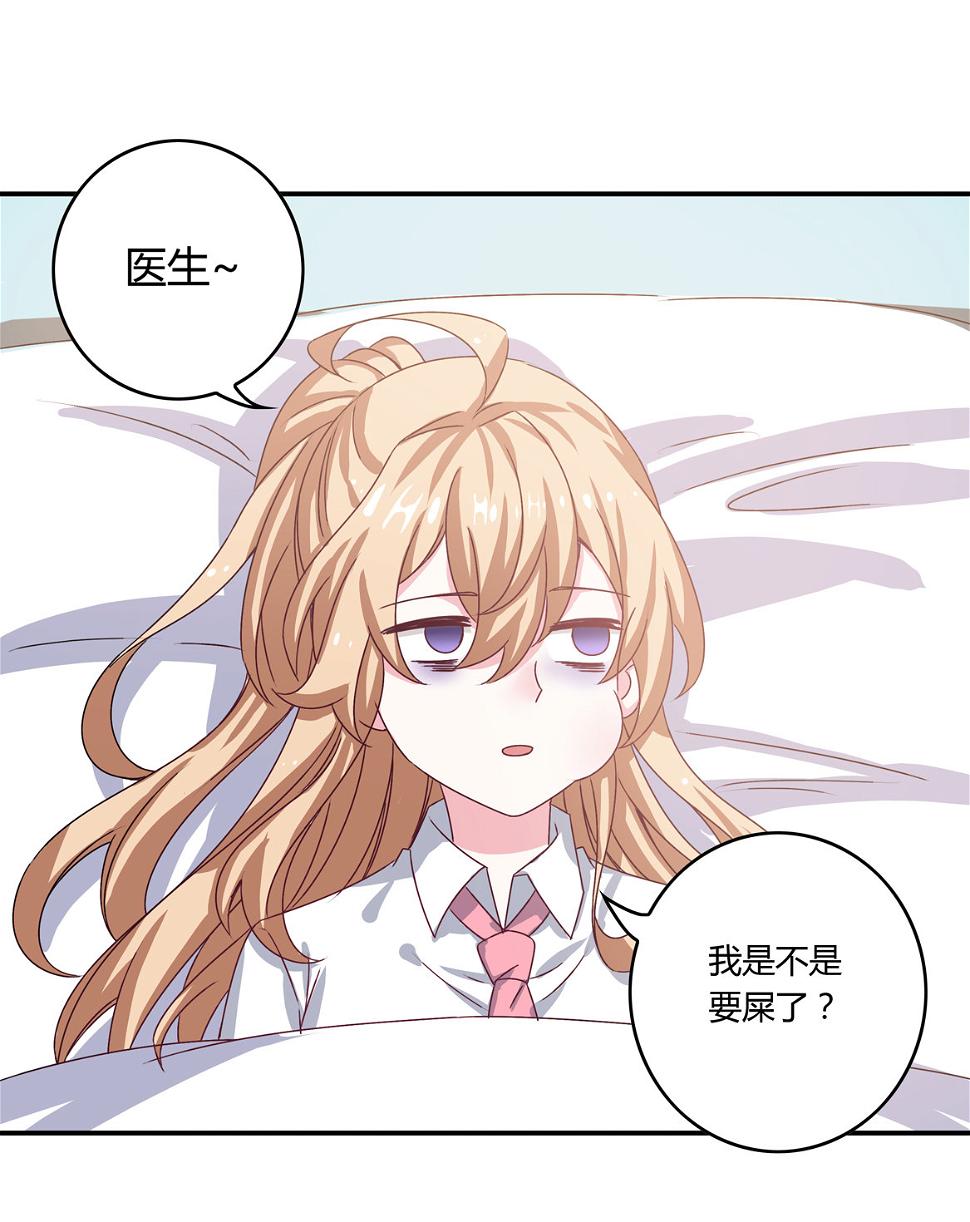 第29话 我的推理一定没有错！8