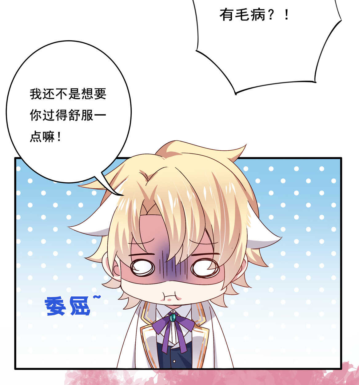 第41话 破烂？9