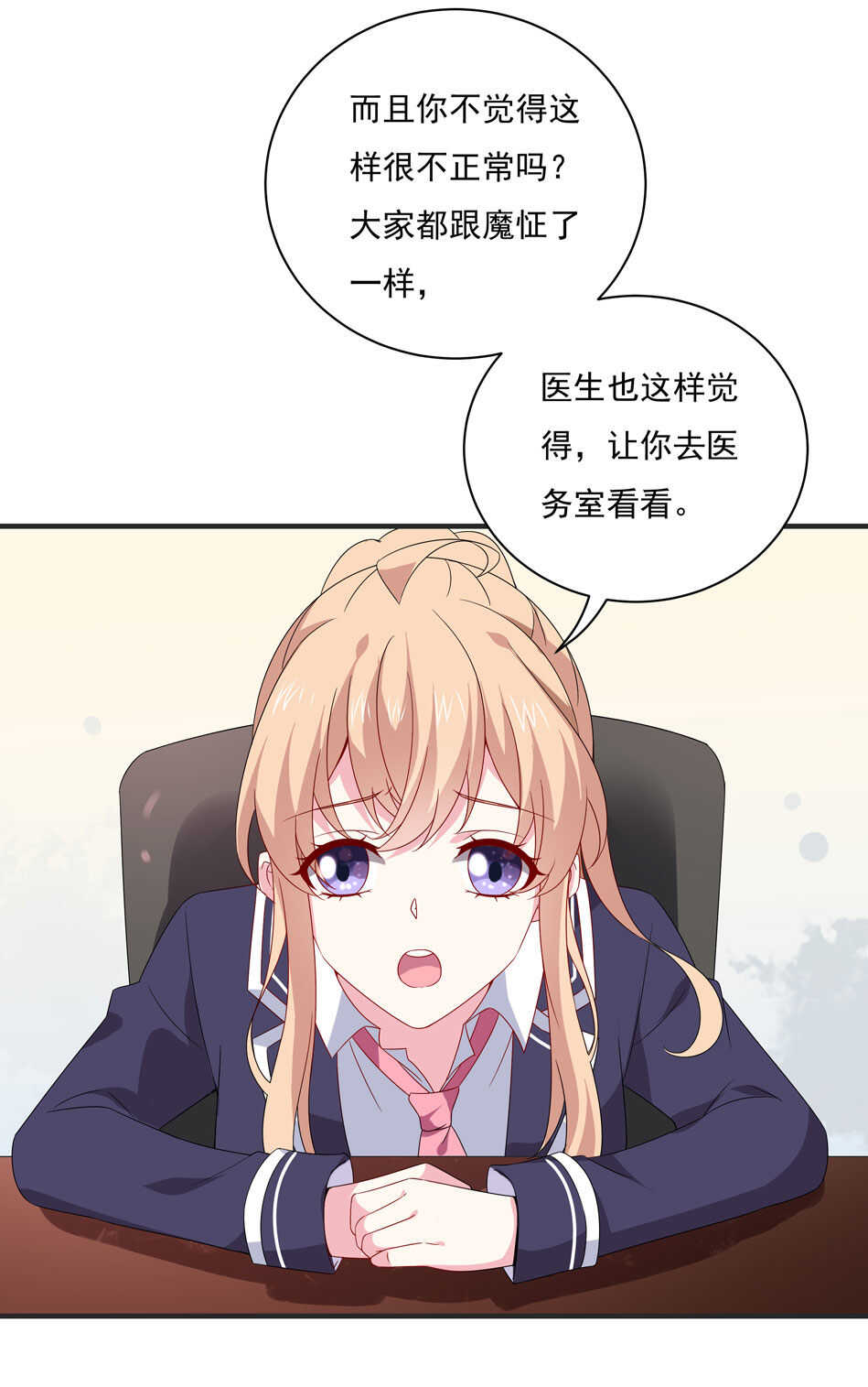 第105话 没有心的女人2