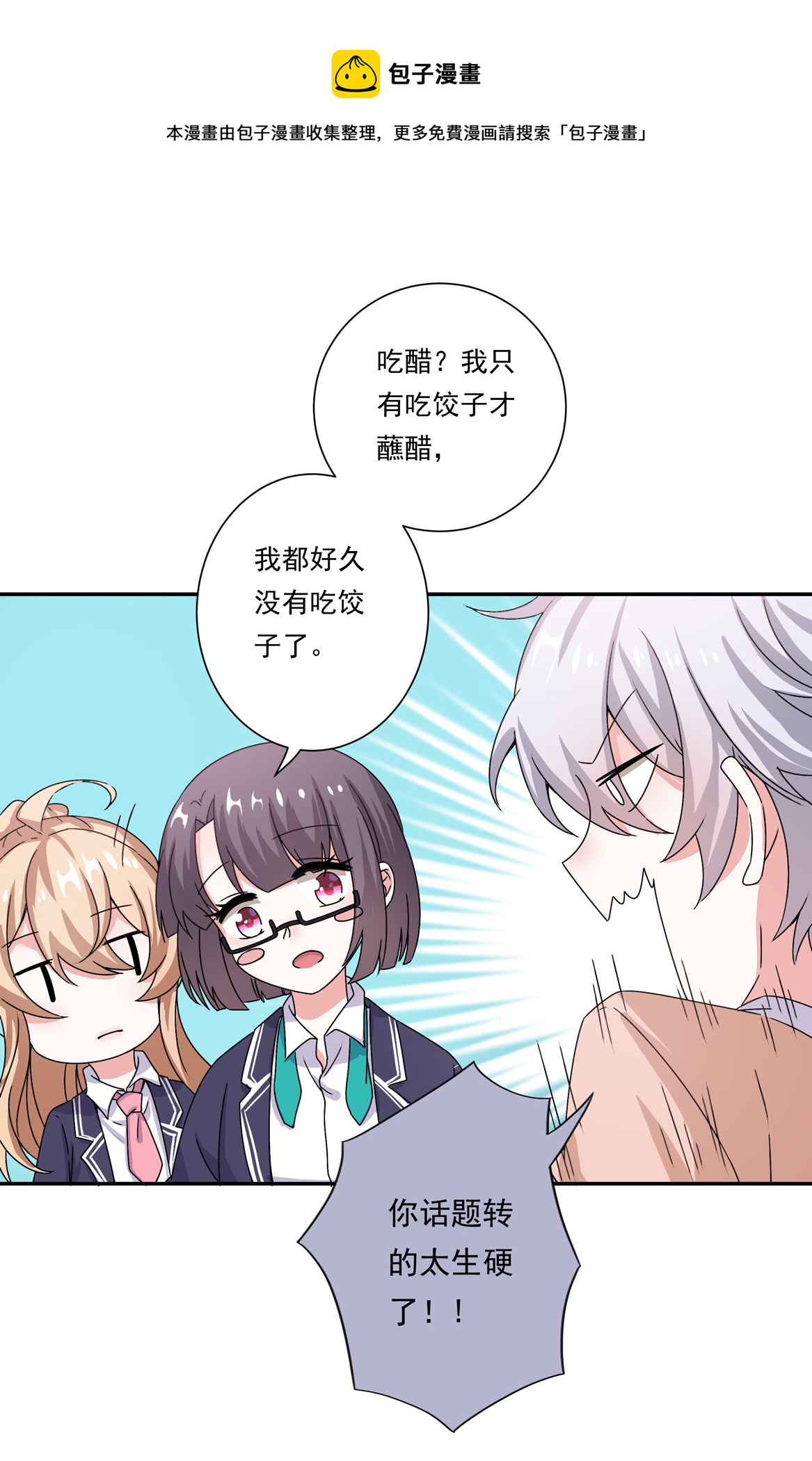 第22话 真是幸福的烦恼呐~14