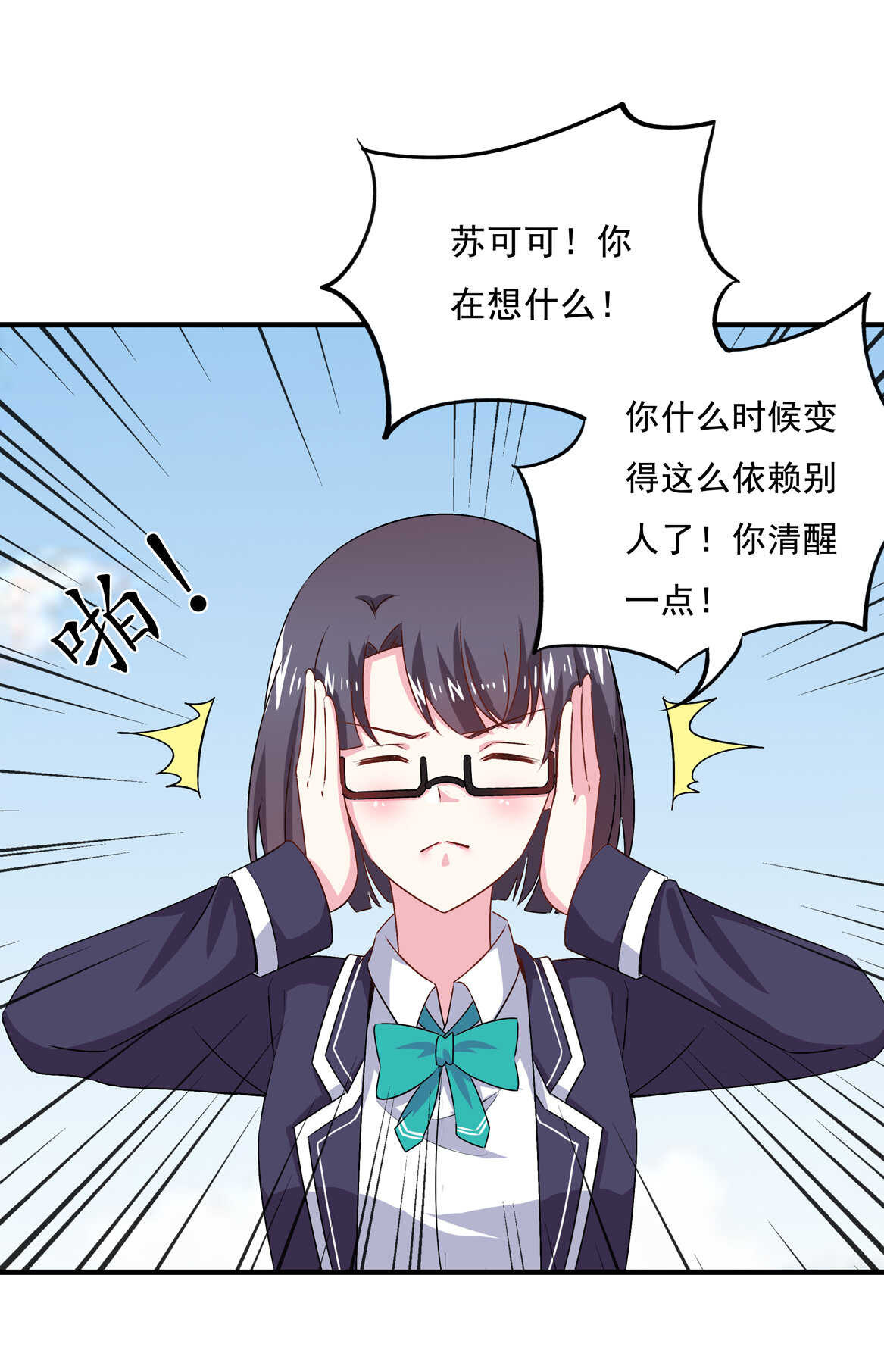 第70话 啊！全是美男果体好幸福~36
