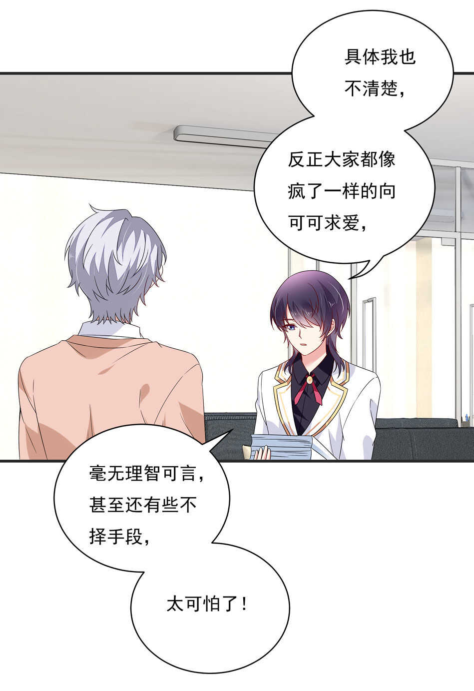 第111话 悔不当初5