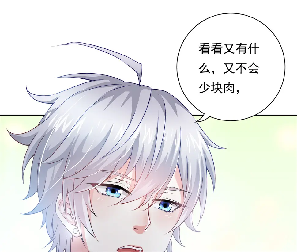 第15话 你学坏了！23