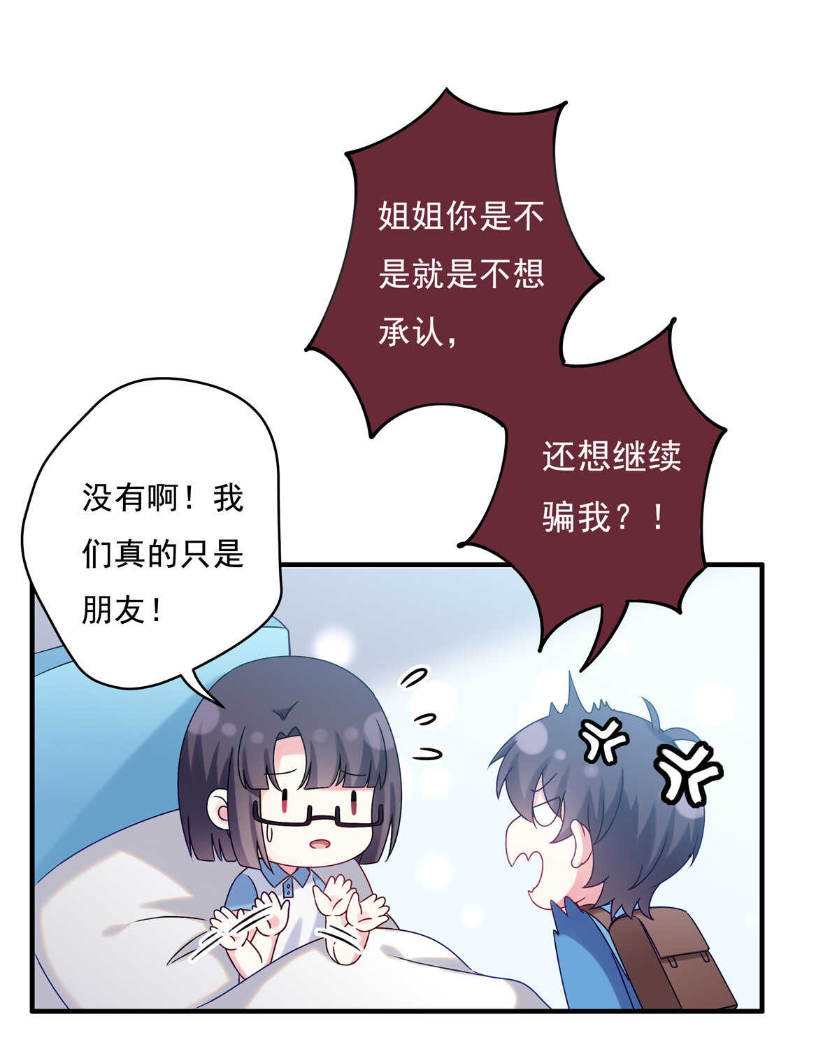 第59话 生孩子？！12