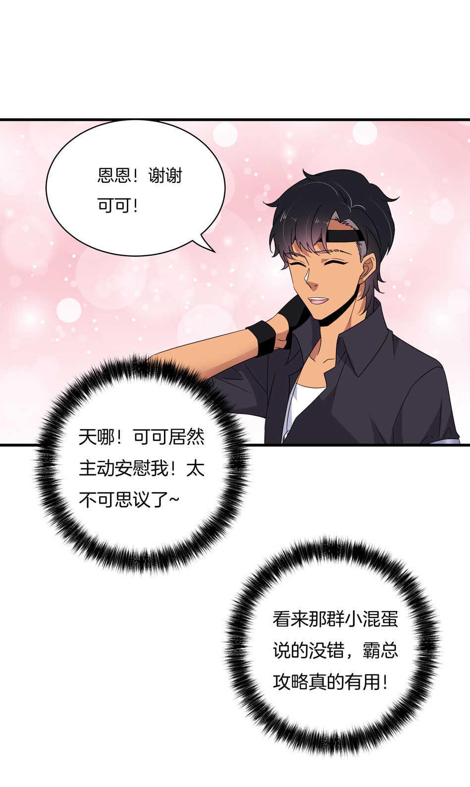 第153话 请再给我一次机会！18