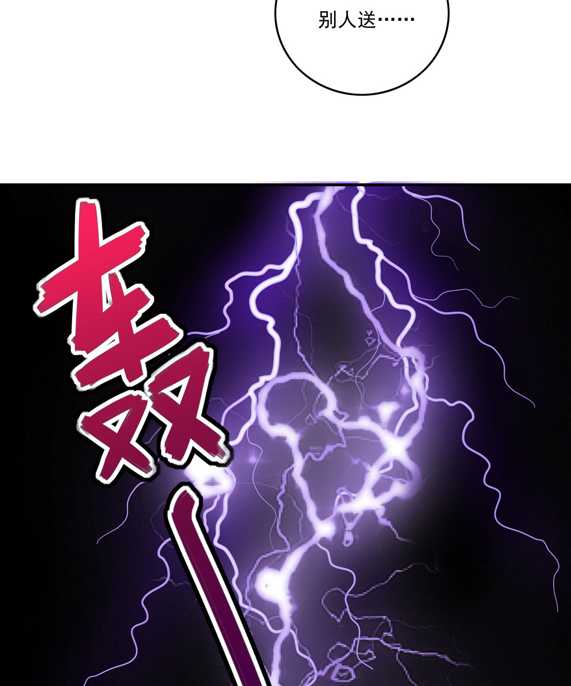 第27话 啊呀中招啦！28