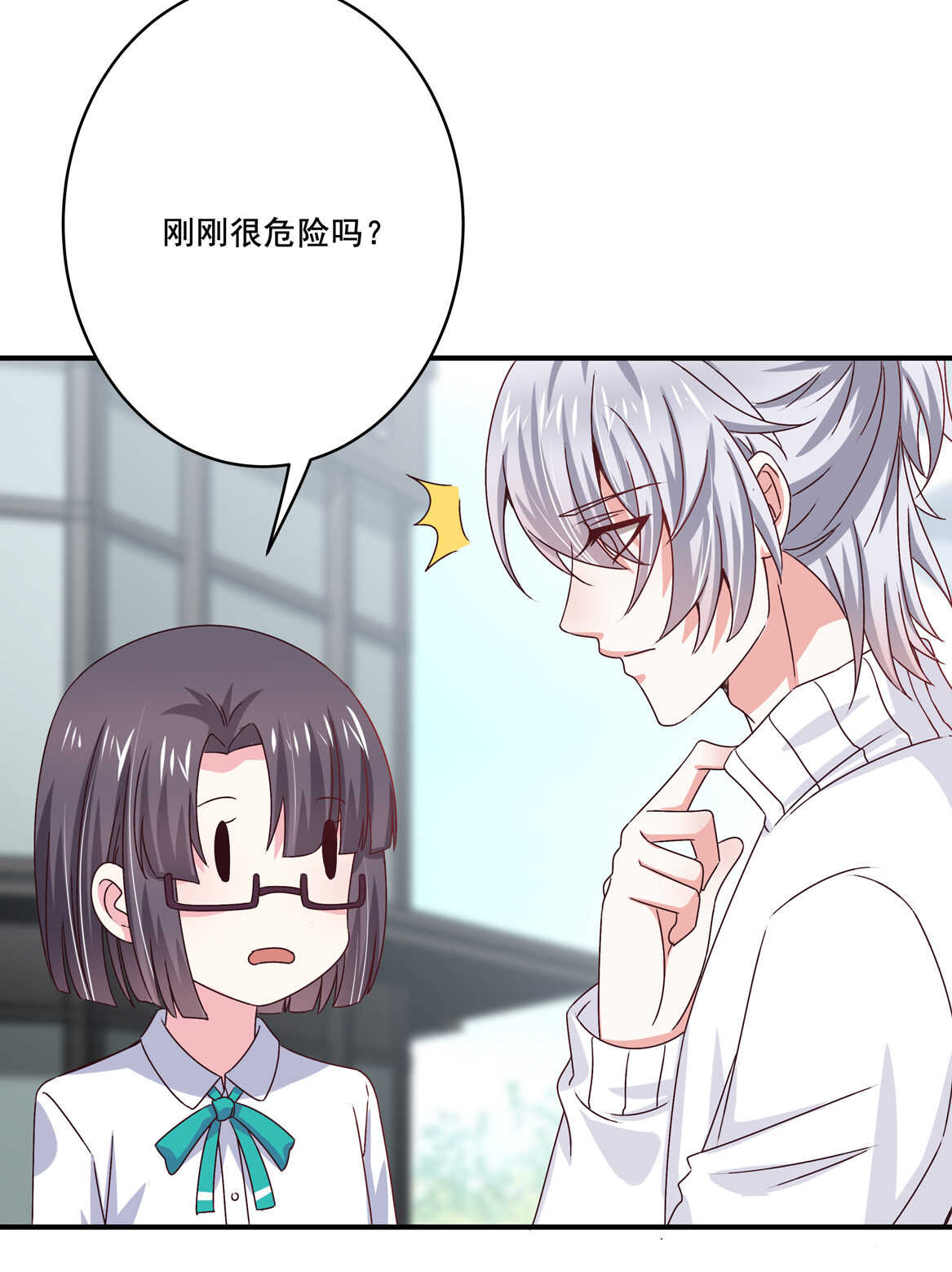 第38话 嗯？交往？15